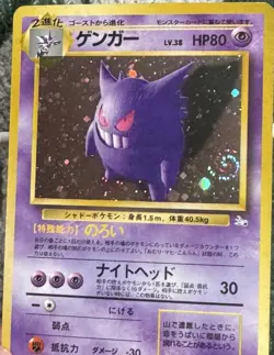 Pokemon Japanese Gengar Holo Rare SWIRL 🌀🌀🌀 Fossil No 094 Moderately Played - Image 1