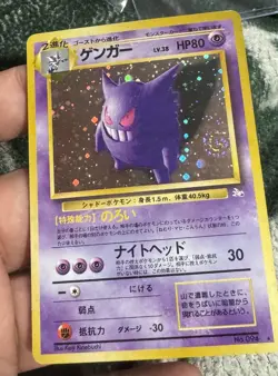 Pokemon Japanese Gengar Holo Rare SWIRL 🌀🌀🌀 Fossil No 094 Moderately Played - Image 2