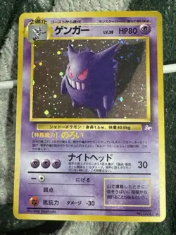 Pokemon Japanese Gengar Holo Rare SWIRL 🌀🌀🌀 Fossil No 094 Moderately Played - Image 3