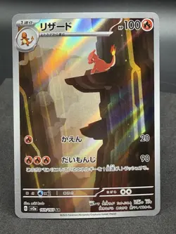 Charmeleon 169/165 Art Rare SV2a: Pokemon Card 151 Pokemon Japanese Holo NM - Image 1