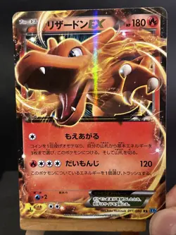 Pokemon Card Charizard EX 011/080 RR 1st Edition Japanese Wild Blaze Light Play - Image 4