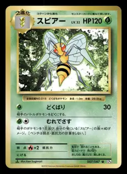 Beedrill 007/087 CP6 20th Anniversary Pokemon Japanese NM - Image 1