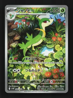 Servine 088/086 AR SV11B Black Bolt Japanese Pokemon Card TCG - Image 1