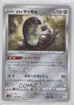 Galarian Stunfisk Japanese Pokemon Sword & Shield Shiny Star V (s4a) #128 - Image 1