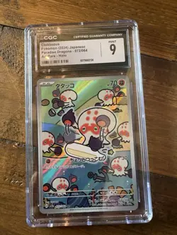 Clobbopus 072/064 Pokemon SV7a Paradise Dragona Art Rare Holo CGC 9 - Image 1