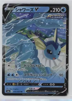 Vaporeon V Japanese Pokemon Sword & Shield Eevee Heroes (s6a) #015 - Image 1