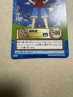 Bandai One Piece Hyper Battle Carddass S120 Luffy Pirates Crew Trading Card - Image 4