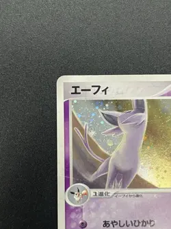 (LP) Espeon 040/080 2003 Magma VS Aqua Holo Pokemon Card Japanese #2507200003 - Image 3