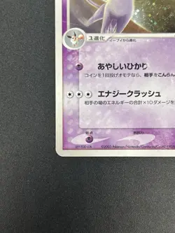 (LP) Espeon 040/080 2003 Magma VS Aqua Holo Pokemon Card Japanese #2507200003 - Image 5
