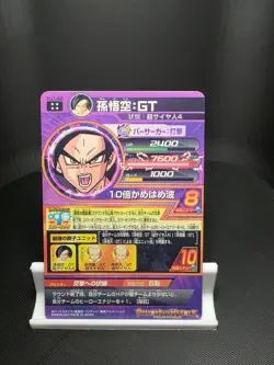 Bandai Super Dragon Ball Heores cards HJ1-42 Son Goku:GT SSJ4 UR Trading card - Image 2