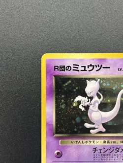 Pokemon card Rocket's Mewtwo No.150 Old Back Gym Challenge Japanese #2506090012 - Image 3