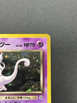 Pokemon card Rocket's Mewtwo No.150 Old Back Gym Challenge Japanese #2506090012 - Image 4