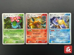 (LP) Charizard 017/090 Pt4 1st ED & Blastoise & Venusaur Japanese Pokemon Card - Image 1