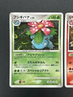 (LP) Charizard 017/090 Pt4 1st ED & Blastoise & Venusaur Japanese Pokemon Card - Image 4