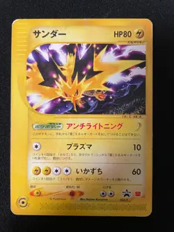 Zapdos Misdreavus Donphan e Pokemon Card Game Very Rare Japan Nintendo F/S - Image 2