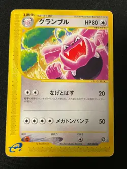 Zapdos Misdreavus Donphan e Pokemon Card Game Very Rare Japan Nintendo F/S - Image 5