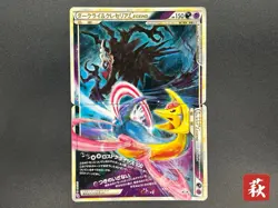 Darkrai & Cresselia LEGEND 035/040 036/040 Lost Link Pokemon Card Japanese - Image 1