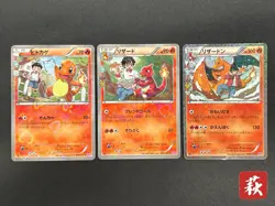 (LP+) Charizard 003 004 005/032 Pokekyun 3 Set CP3 Holo Pokemon Card Japanese - Image 1