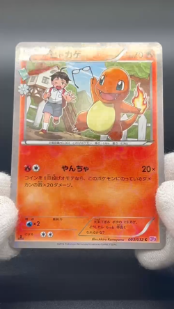 (LP+) Charizard 003 004 005/032 Pokekyun 3 Set CP3 Holo Pokemon Card Japanese - Image 2