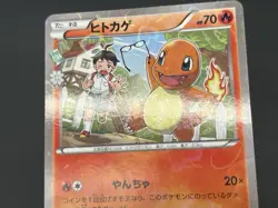 (LP+) Charizard 003 004 005/032 Pokekyun 3 Set CP3 Holo Pokemon Card Japanese - Image 5
