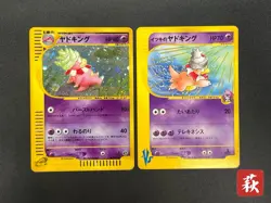 Slowking 053/087 Holo Wind From The Sea & Will’s Slowking VS Pokemon Card JP - Image 1