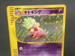 Slowking 053/087 Holo Wind From The Sea & Will’s Slowking VS Pokemon Card JP - Image 4