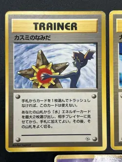 (MP/LP) Sabrina's Gaze Misty’s Tears Banned 5set Pokemon Card JP#2509180004 - Image 4