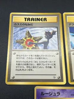 (MP/LP) Sabrina's Gaze Misty’s Tears Banned 5set Pokemon Card JP#2509180004 - Image 5