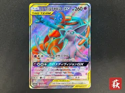 (LP+) Espeon & Deoxys GX Tag Team (SR) 176/173 SM12a Pokemon Card Japanese - Image 1