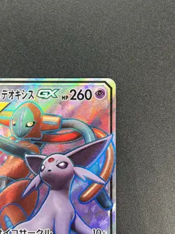 (LP+) Espeon & Deoxys GX Tag Team (SR) 176/173 SM12a Pokemon Card Japanese - Image 5