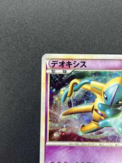 Deoxys 076/L-P Legendary Pokemon Present Campaign Promo 2010 Pokemon Card JP - Image 4