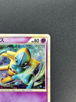 Deoxys 076/L-P Legendary Pokemon Present Campaign Promo 2010 Pokemon Card JP - Image 5