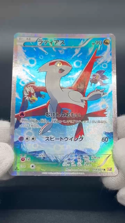 (LP) Latias 018/027 Latios 019/027 2set 1st ED CP2 R 2015 Pokemon Card Japanese - Image 2