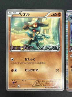 Lucario Riolu 2Set 106/BW-P Psycho Drive Hail Blizzard Promo Pokemon Card JP - Image 4