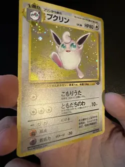 Pokemon Card Japanese - Wigglytuff No. 040 - Jungle - Holo - Image 4