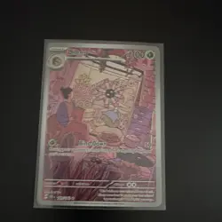Lileep Temporal Forces Illustration Rare Holo Full Art 145/162 - Image 1