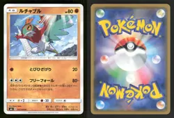 Hawlucha 047/094 C Forbidden Light Japanese LP Pokemon - Image 3