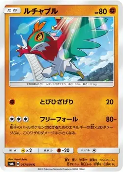 Hawlucha 047/094 C Forbidden Light Japanese LP Pokemon - Image 4