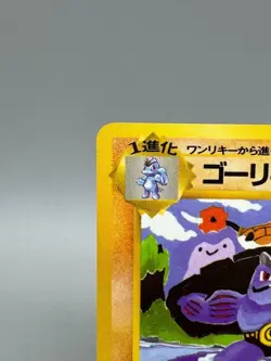 Machoke No.067 Vending Series 3 Old back Vintage Glossy Pokemon Card Japanese - Image 4