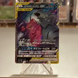 Mega Sableye & Tyranitar GX 054/094 Japanese Pokemon SM11 Miracle Twins Card NM - Image 1