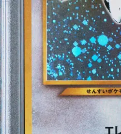 2000 POKEMON JAPANESE NEO 249 LUGIA-HOLO - PSA 8 NEAR MINT/MINT - SWIRL - Image 4