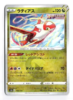 POKEMON JAPANESE LATIAS 105/172 VSTAR UNIVERSE HOLO NEAR MINT - Image 1