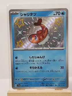 Tatsugiri 232/190 Shiny Shiny Treasure ex Pokemon Japanese Holo Near Mint - Image 1