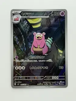 Slowbro AR 087/081 M5 Abyss Eye Pokemon Card Japanese - Image 1