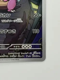 Slowbro AR 087/081 M5 Abyss Eye Pokemon Card Japanese - Image 4