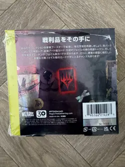 Magic The Gathering March of the Machine Collector Booster Box Japanese 🇯🇵 - Image 2