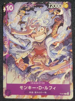 Monkey.D.Luffy (041) P-041 One Piece Promotion Cards Regular - Image 1