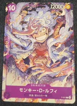 Monkey.D.Luffy (041) P-041 One Piece Promotion Cards Regular - Image 3