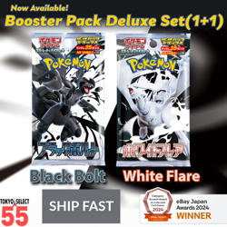 Pokemon Card Black Bolt & White Flare Deluxe Booster Set (2 Packs) Japanese - Image 1