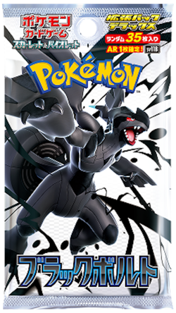 Pokemon Card Black Bolt & White Flare Deluxe Booster Set (2 Packs) Japanese - Image 4